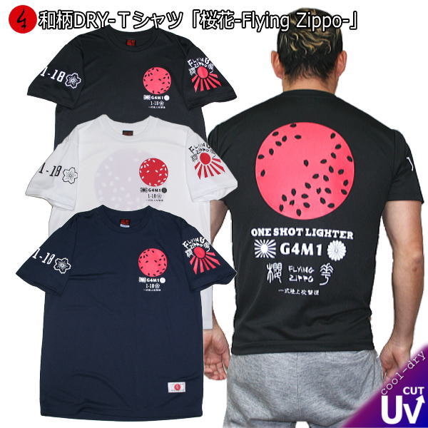 和柄クールドライ冷感Tシャツ「桜