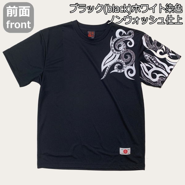 和柄クールドライ冷感Tシャツ「トライバル陰陽」民族系トライバル 家紋 アメカジ ...
