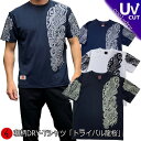 【延長決定!夏物25%OFFセール】和柄クールドライ冷感Tシャツ「トライバル龍桜」 アメカジ 龍 竜 桜 半袖 tシャツ 送料無料 メンズ レディース 大きいサイズ 手染 京都 最大5L