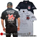 【20%OFFクーポン対象品】最大P47倍和柄クールドライ冷感ポロシャツ「鯉」-JUMPING HIGHER- 送料無料 最大5L アメカジ 波 桜 竜 龍 半...