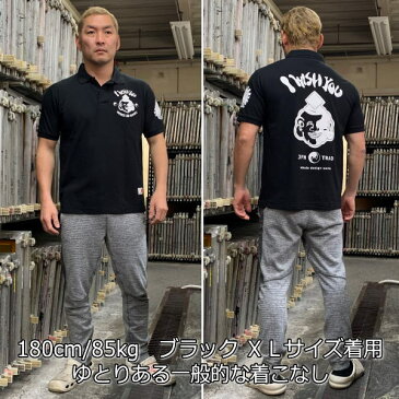 【楽天スーパーSALE 30%OFFセール】和柄鹿の子 ポロシャツ「えべっさん」最大5L 陰陽 アメカジ 夷 福 恵比寿 七福神 半袖 tシャツ メンズ レディース 手染 京都