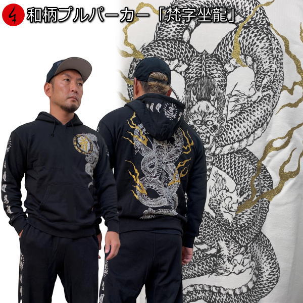 楽天市場】龍 刺繍 パーカーの通販 楽天市場】龍 刺繍 パーカーの通販