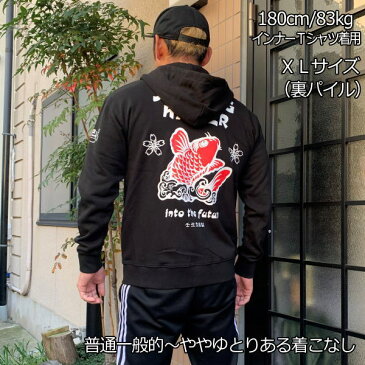 【楽天スーパーSALE 30%OFF】和柄 プル パーカー「鯉」-JUMPING HIGHER-アメカジ 波 桜 竜 龍 裏起毛 パイル 京都 メンズ レディース 大きいサイズ 生地 服 手染 京友禅 送料無料