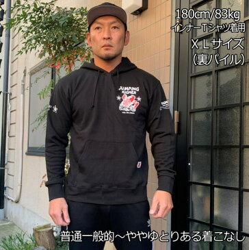 【楽天スーパーSALE 30%OFF】和柄 プル パーカー「鯉」-JUMPING HIGHER-アメカジ 波 桜 竜 龍 裏起毛 パイル 京都 メンズ レディース 大きいサイズ 生地 服 手染 京友禅 送料無料