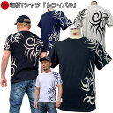 和柄Tシャツ「トライバル」2Lまで 極厚生地 冬でも着れるTシャツ 半袖 tシャツ アメカジ 送料無料 メンズ レディース 生地 服 手染 京友禅