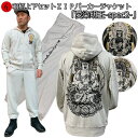 【20%OFFクーポン対象品 最大47倍SALE】和柄上下セット【3L〜4L】ZIPパーカージャケット「愛染明王-spec2-」仏画 梵字 パジャマ 上下セット...