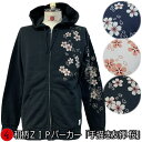 【開店20周年記念 20 OFFクーポン対象品】和柄ZIPパーカージャケット「手描き友禅 桜吹雪」華 裏起毛 パイル 京都 メンズ レディース 大きいサイズ 生地 服 手染 京友禅 送料無料