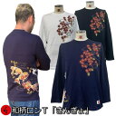 【30%OFFセール】【最大P47倍セール】和柄ロンT「きんぎょ」最大3L 流水 金魚 紅葉 長袖 tシャツ 京都 送料無料 メンズ レディース 大きいサイズ 生地 服 手染 ネコポス便送料無料 京友禅
