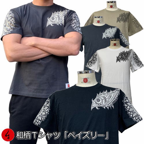 【20%OFFクーポン対象品】最大P47倍和柄Tシャツ「ペイズリー」2Lまで 極厚生地 冬でも着れるTシャツ 半袖 tシャツ ボタニカル 松毬 勾玉 送料無料 メンズ レディース 生地 服 手染 京友禅