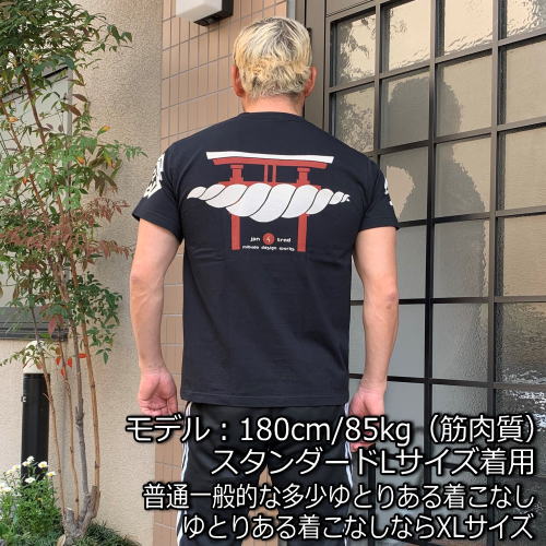 和柄Tシャツ「しめ縄」2Lまで 極厚生地 冬で...の紹介画像3