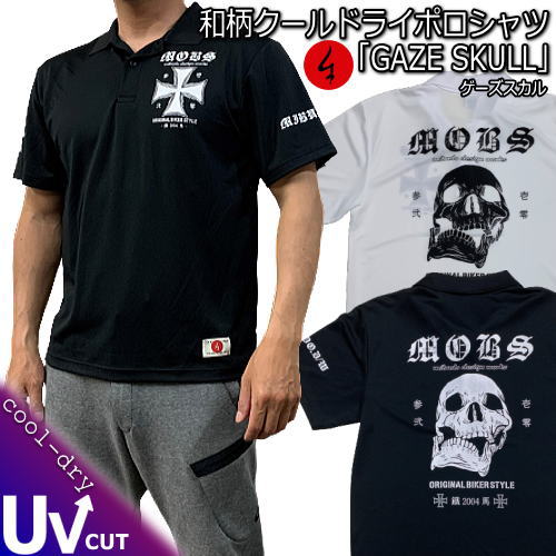 【楽天スーパーSALE 30%OFFセール】和柄クールドライ 冷感 ポロシャツ「GAZE SKULL」(ゲーズスカル)送料無料 最大5L ドクロ 骸骨 アメカジ 半袖 tシャツ ゴルフ メンズ レディース 大きいサイズ 手染 京都