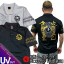 【GW 20%OFFセール】和柄クールドライ冷感ポロシャツ「色即是空」送料無料 最大5L 真言 梵字 漢字 仏画 半袖 tシャツ ゴルフ メンズ レディース 大...