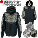 【30%OFFセール】和柄プルパーカー「マヤトライバル」マヤ文明 マヤ文字 アメカジ 古代文明 遺跡 家紋 裏起毛 パイル 京都 メンズ レディース 大きいサイ...