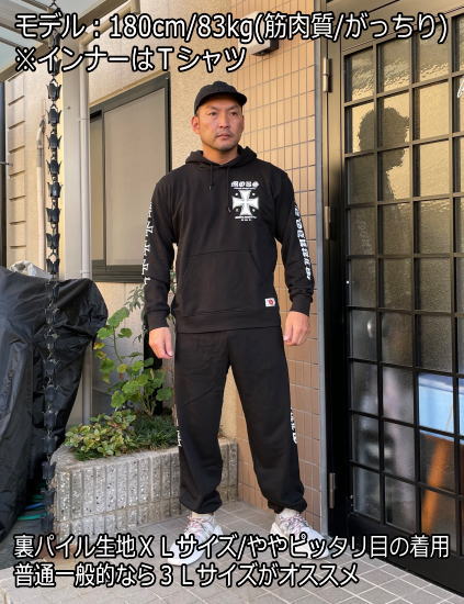 【20%OFFクーポン対象品】和柄上下セット【3L〜5L】プルパーカー「GAZE SKULL」(ゲーズスカル)ドクロ 骸骨 アメカジ パジャマ スウェット パイル 京都 メンズ レディース 大きいサイズ 手染 京友禅