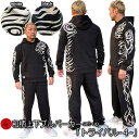和柄上下セット【3L〜4L】プルパーカー「トライバル-4-」アメカジ パジャマ スウェット パイル 京都 メンズ レディース 大きいサイズ 手染 京友禅