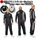 【20%OFFクーポン対象品 最大47倍SALE】和柄上下セット【3L〜4L】ZIPパーカージャケット「波立涌 月家紋」有職文様 波 月 家紋 パジャマ 上下セ...