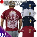 【30%OFFセール】【最大P47倍セール】和柄クールドライ冷感 Tシャツ「愛染明王-spec2-」梵字 仏画 半袖 tシャツ 送料無料 メンズ レディース 大きいサイズ 手染 京都 最大5L