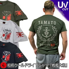 https://thumbnail.image.rakuten.co.jp/@0_mall/mibudou/cabinet/2021dry_st/dryt-yamato.jpg