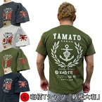 【開店20周年記念 20%OFFクーポン対象品】和柄Tシャツ「戦艦大和」2Lまで 極厚生地 冬でも着れるTシャツ 半袖 tシャツ アメカジ 旭日旗 特攻 ミリタリー 京都 送料無料 メンズ レディース 生地 服 手染 京友禅