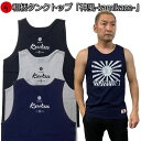 和柄タンクトップ「神風-kamikaze-」アメカジ 旭日旗 特攻 ミリタリー ノースリーブ 半袖 tシャツ 送料無料 メンズ レディース ダンス 手染 京都