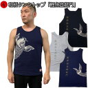 和柄タンクトップ「鯉魚登龍門」漢字 龍 ノースリーブ 半袖 tシャツ 送料無料 メンズ レディース ダンス 手染 京都