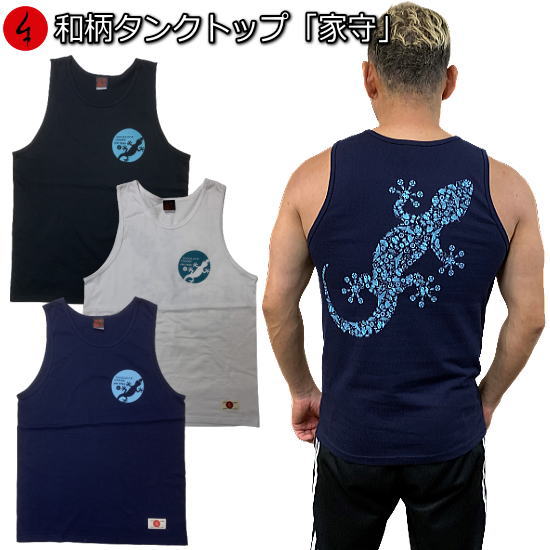 和柄タンクトップ「家守」福 ノースリーブ 半袖 tシャツ 送料無料 メンズ レディース ダンス 手染 京都