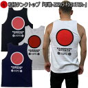 和柄タンクトップ「零戦-ZERO FIGHTER-」アメカジ 旭日旗 特攻 ノースリーブ 半袖 tシャツ 送料無料 メンズ レディース ダンス 手染 京都