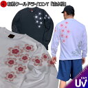 【夏物25%OFFセール】最大P47倍セール和柄クールドライ冷感ロンT「流水桜」アメカジ 家紋 桜 春 花見 京都 長袖 tシャツ 送料無料 メンズ レディース 大きいサイズ 手染 送料無料 京都 最大5L