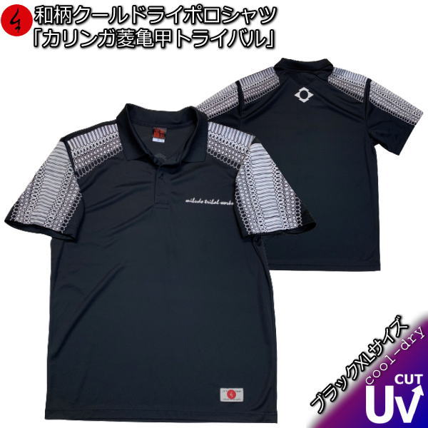 【即配 ブラック XLサイズ】【楽天