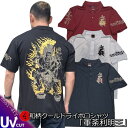 【GW 20%OFFセール】和柄クールドライ冷感ポロシャツ「軍荼利明王2」送料無料 最大5L 梵字 仏画 サンスクリット 漢字 半袖 tシャツ ゴルフ メンズ ...