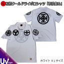 【即配半額 ホワイトXLサイズ】和柄クールドライ冷感ポロシャツ「家紋集め」