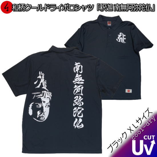 【即配 ブラック XLサイズ】【楽天