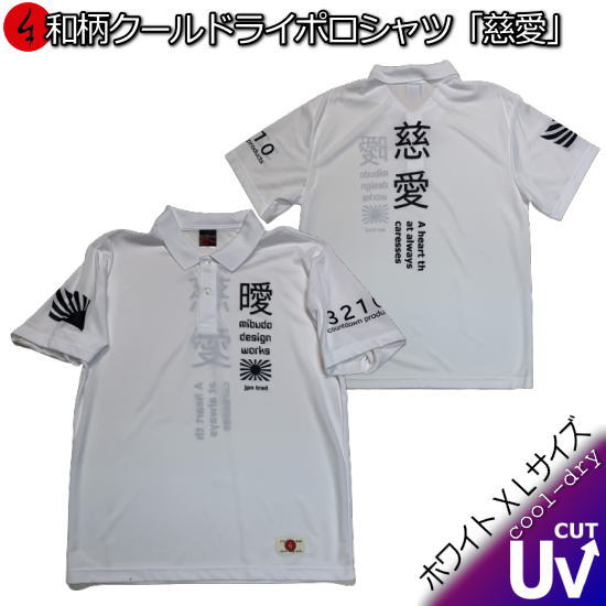 【即配 ホワイト XLサイズ】【楽天