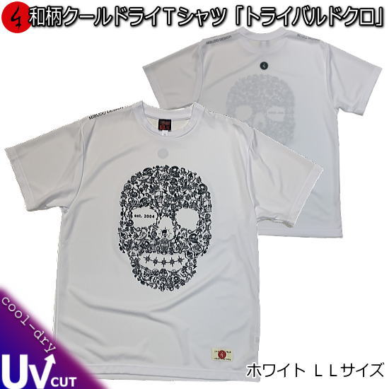乐天商城 - 【即配ホワイトLLサイズ】【最大P47倍】【25%OFFクーポン対象品】和柄クールドライ冷感Tシャツ「トライバルドクロ」