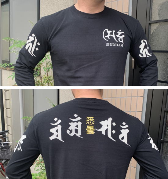 和柄ロンT「悉曇」(シッダーム)最大3L 梵字...の紹介画像3