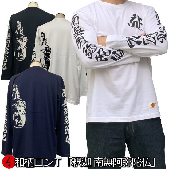 【国内正規総代理店アイテム】 ls-syaka.jpg トップス
