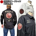 【30%OFFセール】【最大P47倍セール】和柄長袖ワークシャツ「紫電-改」長袖 ボタンシャツ 最大3L アメカジ 日ノ丸 特攻 ミリタリー 京都 送料無料 メンズ レディース 大きいサイズ 生地 服 手染 京友禅