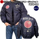 和柄ミリタリー MA-1ジャケット「紫電-改」ネイビーアメカジ 日ノ丸 特攻 ミリタリー メンズ レディース 中綿 アウター 送料無料 長袖 手染 京都