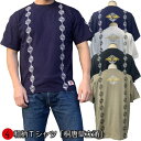 【20%OFFクーポン対象品】最大P47倍和柄Tシャツ「桐唐草立涌」2Lまで 極厚生地 冬でも着れるTシャツ 半袖 tシャツ 花 華 唐草鳳凰 桐 アメカジ 京...