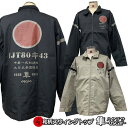 【20%OFFセール】スウィングトップジャケット「隼-oscar-」最大3L アメカジ 旭日旗 日ノ丸 特攻 京都 長袖 京都 送料無料 メンズ レディース 生地 服 手染 京友禅
