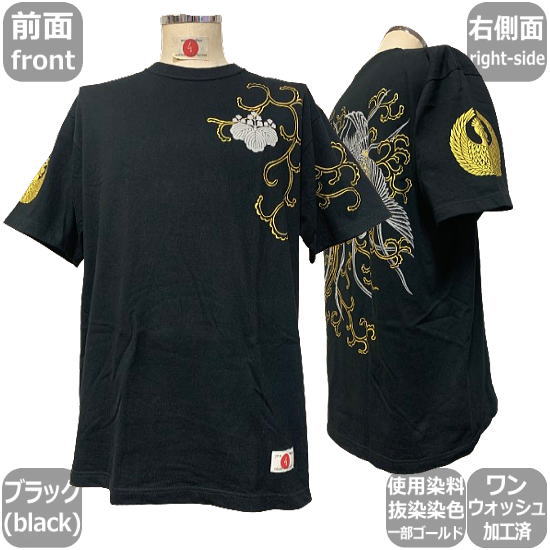 【GW長期休暇 25%OFFセール】和柄Tシャ...の紹介画像3