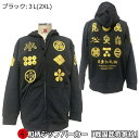 【即配 ブラック 3L(2XL)サイズ】【20%OFFクーポン対象品】最大P47倍和柄ZIPパーカージャケット「戦国武将家紋」