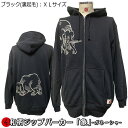 【即配ブラック(裏起毛)XLサイズ】【30%OFFクーポン 8/16迄】和柄ZIPパーカージャケット「像」-ガネーシャ-