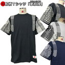 【新作】【20%OFFクーポン対象品】最大P47倍和柄Tシャツ「家紋襷」(かもんたすき)2Lまで 極厚生地 冬でも着れるTシャツ 半袖 tシャツ アメカジ 家紋...