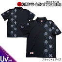 【楽天スーパーSALE 半額】【即配ブラックXLサイズ】【最大P47倍セール】和柄クールドライ冷感ポロシャツ「果に唐草」(かにからくさ)