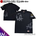 【楽天スーパーSALE 半額】【即配ブラックXLサイズ】【最大P47倍セール】和柄クールドライ冷感ポロシャツ「象」-ガネーシャ-