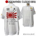 【楽天スーパーSALE 半額】【即配ホワイトXLサイズ】【最大P47倍セール】和柄鹿の子ポロシャツ「隼-oscar-」
