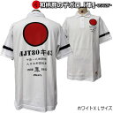 【楽天スーパーSALE 半額】【即配ホワイトXLサイズ】【最大P47倍セール】和柄鹿の子ポロシャツ「隼-oscar-」