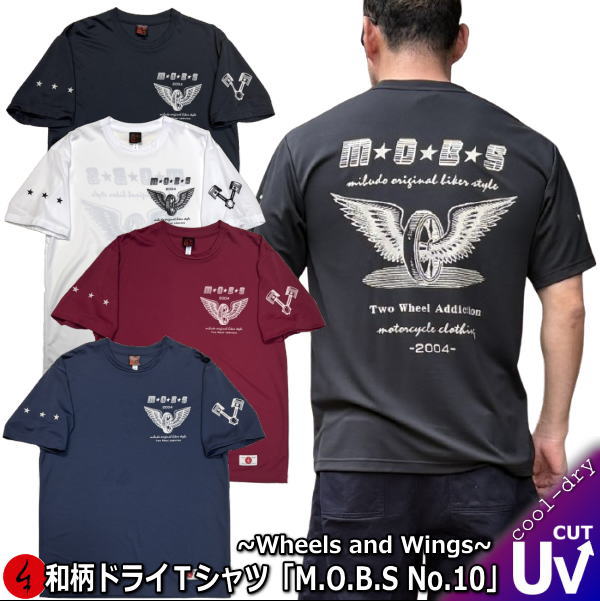 STREET - NEW【新作】和柄クールドライ冷感Tシャツ「M.O.B.S No.10」(Wheels and Wings)バイカー アメカジ 京都 半袖 tシャツ 送料無料 メンズ レディース 大きいサイズ 手染 京都 最大5L