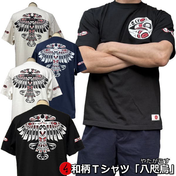 Rakuten - NEW【新作】【30%OFFセール】【最大P47倍】和柄Tシャツ「八咫烏」（やたがらす）XS〜4Lサイズ 極厚生地 冬でも着れるTシャツ 半袖 tシャツ バイカー アメカジ トライバル 民族系 京都 送料無料 メンズ レディース 生地 服 手染 京友禅